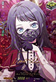 AveMujicaモーティス(サイン)【EXS】{DZ-BT10/EXS52}《その他