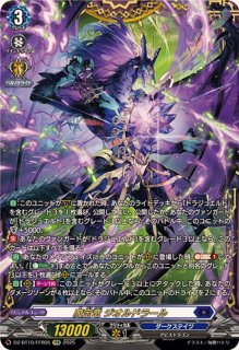 ヴァンガード エネルギージェネレーター 呼続スオウ 2024 希少 ヴァン