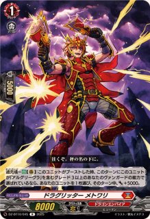 DZ-BT07/FFR02 ドラグリッター カウスコーザ FFR | ヴァンガード,DZ