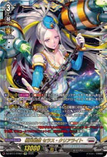 ヴァンガード/時空創竜/FFR/創世竜 トランスエルス・メサイア/2枚