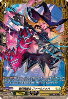 SEC 黒炎をまとう竜 オグマ ヴァンガード 状態A-〕黒炎をまとう竜