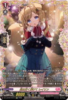 恵与の麗蛇姫シアナ【LSR】{DZ-LBT02/LSR02}《リリカルモナステリオ