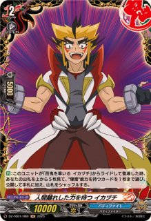 カードファイト!! ヴァンガードwill+Dress最終回記念【PR】{D-PR/708