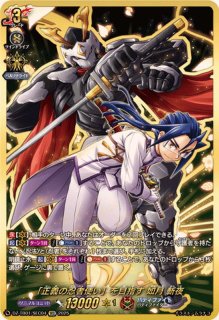 ヴァンガード 太陽番長 未門牙王 sec バディファイト 箔押し SEC 太陽