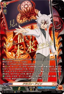 ヴァンガード 臥炎キョウヤ ドラゴンアイン デッキ ドラゴン・アイン