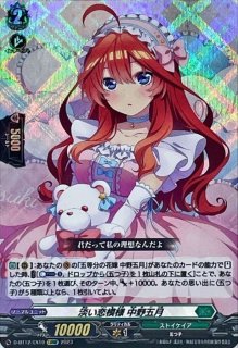 ヴァイスシュヴァルツ 五等分の花嫁 HYR ありがとうの花 5枚 セット
