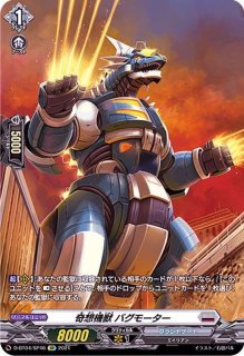 状態A-〕迅弓の騎士ニルベリス【FFR】{DZ-BT02/FFR11}《ケテル