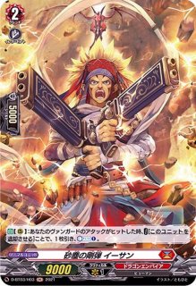 旋虐竜ベリジェアクロ【SR】{DZ-BT12/SR03}《ドラゴンエンパイア