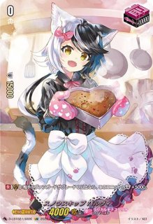 スノウスキップパルヴィ - カードラッシュヴァンガード