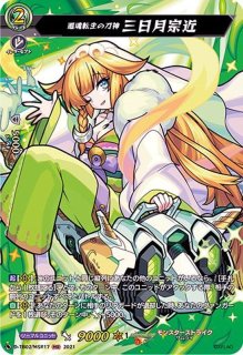 至高の宿命者リシアフェール【SEC】{DZ-BT04/SEC05}《リリカルモナス