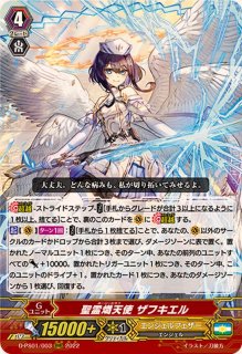 愛黒熾天使ガウリール・エデン【RRR】{G-BT13/005}《エンジェル