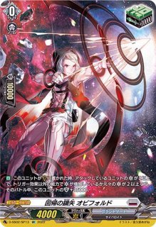 ヴァンガード DZ-SS04/CR26 「炎の闘球女 ドッジ弾子」一撃弾子 (CR