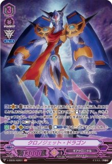 ギアクロニクル クロノジェット・ドラゴン・Z 超越 デッキ ギア