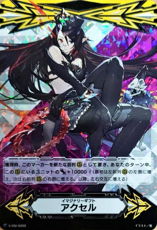 Vスタン】銀の茨 ルキエ デッキ 50枚、アクセル 5枚付き Vスタン】銀の