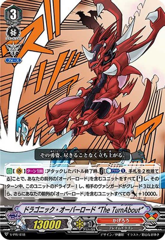 Vスタン Pスタン かげろう デッキ ドーントレス オーバーロード