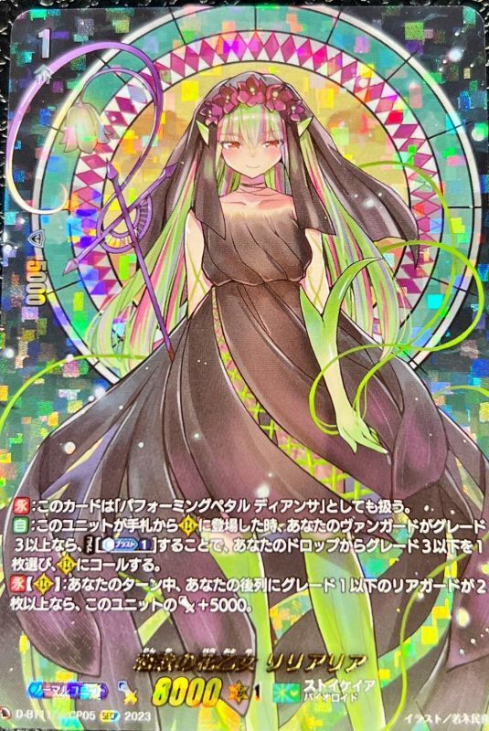 血貴き侵略 ブラッドゾーン サイン SR シークレット デュエマ 姫路東店