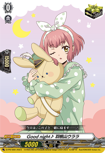 will dress Season3羽根山ウララサイン 引トリガー will dress Season3