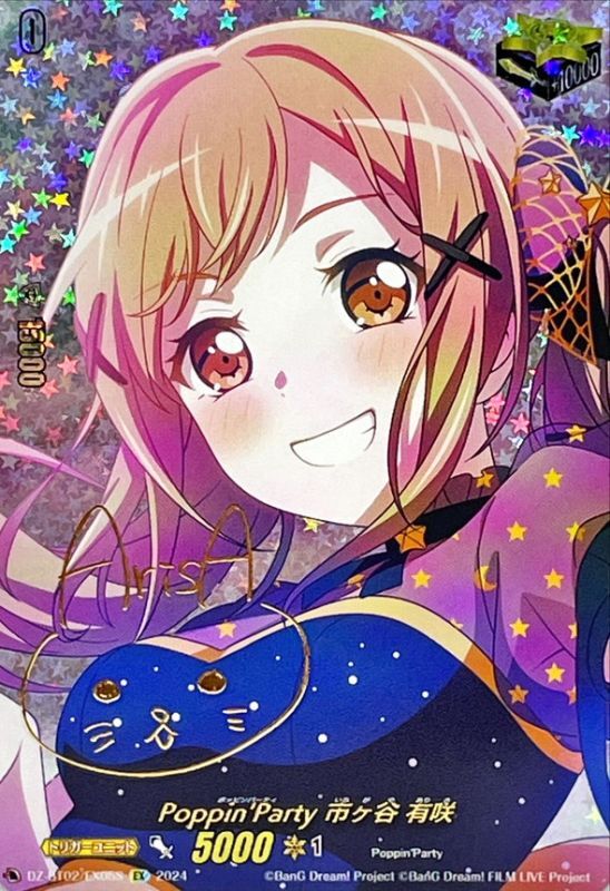 ヴァイス バンドリ 10th 楽屋へGO！ 市ヶ谷有咲 SP プレイ用 ヴァイス