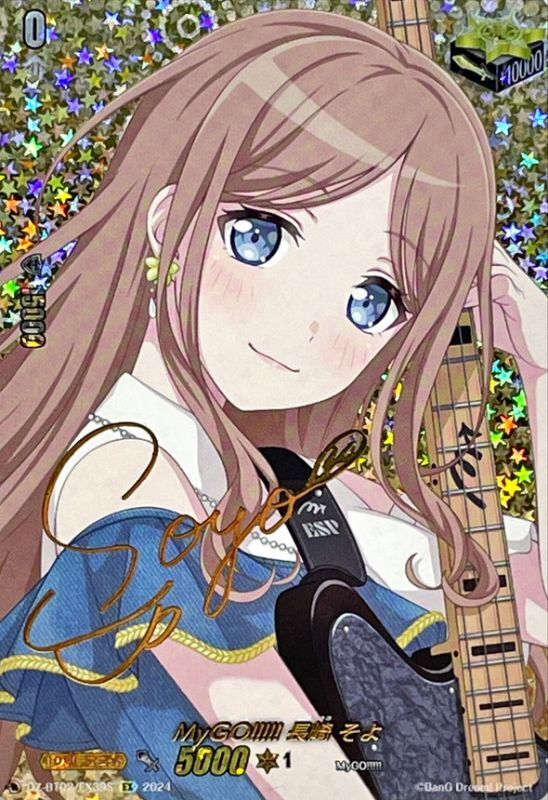 迷子のバンド 長崎そよ ssp ヴァイスシュヴァルツ 迷子のバンド 長崎