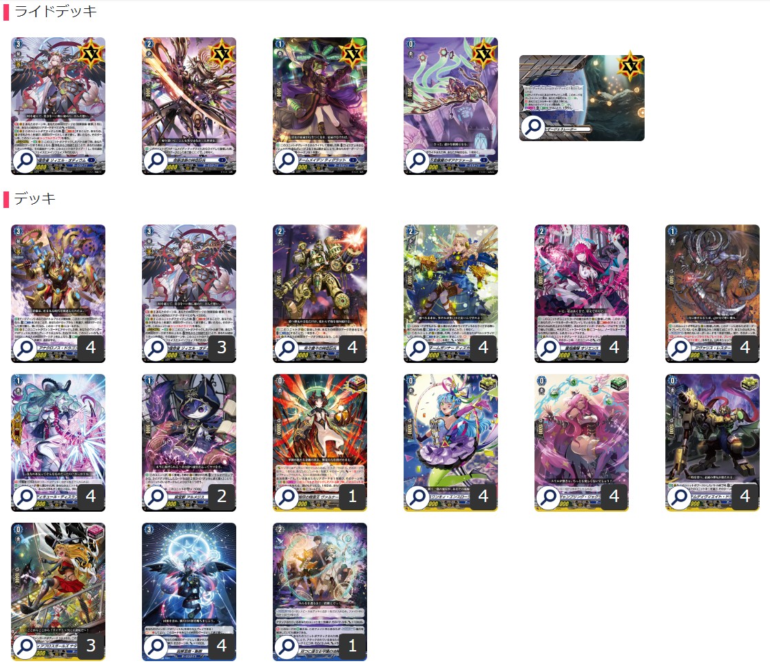 VG-D ダークステイツ デッキ リィエル=オディウム ヴァンガード ダーク