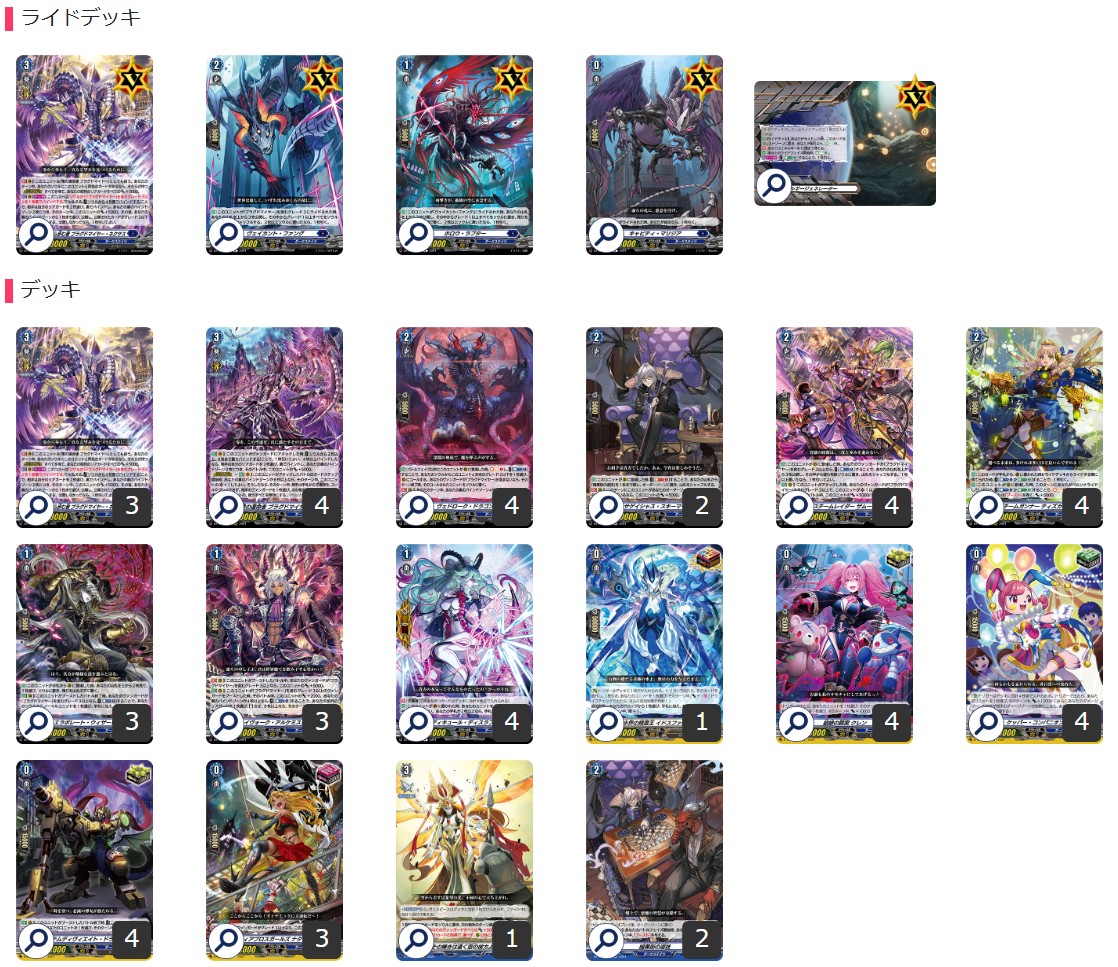 ブラグドマイヤーネクサスデッキ ヴァンガード ブラグドマイヤーデッキ