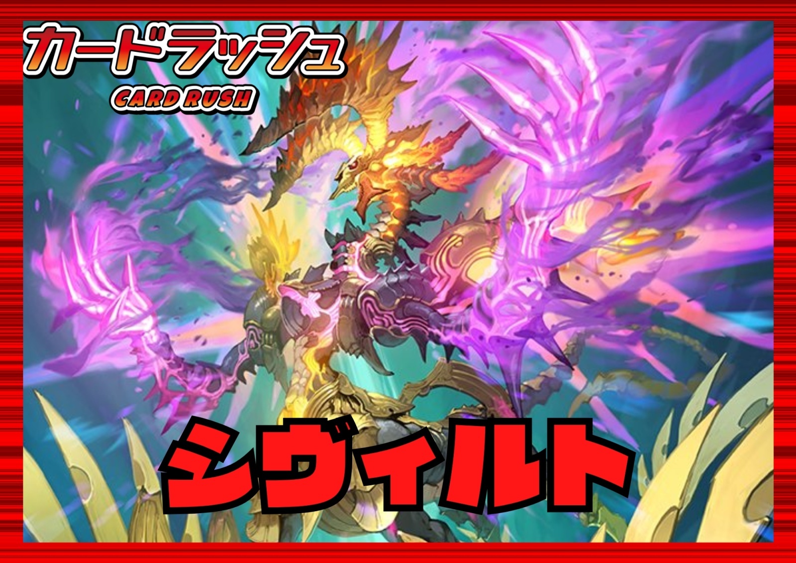 ヴァンガード ドラゴンエンパイア シヴィルト デッキ スリーブ付き