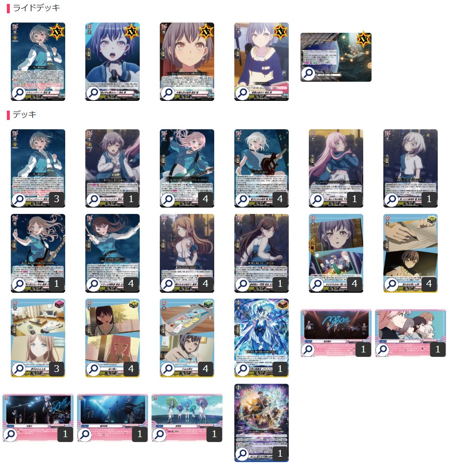 BanGDream!(MyGO!!!!!)【ver1.2】{-}《デッキ販売》