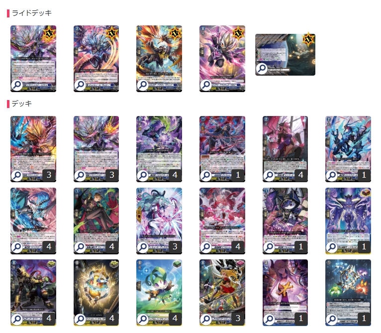 ドラジュエルド フルホイル デッキ ヴァンガード 未来へ羽ばたく虹の魔