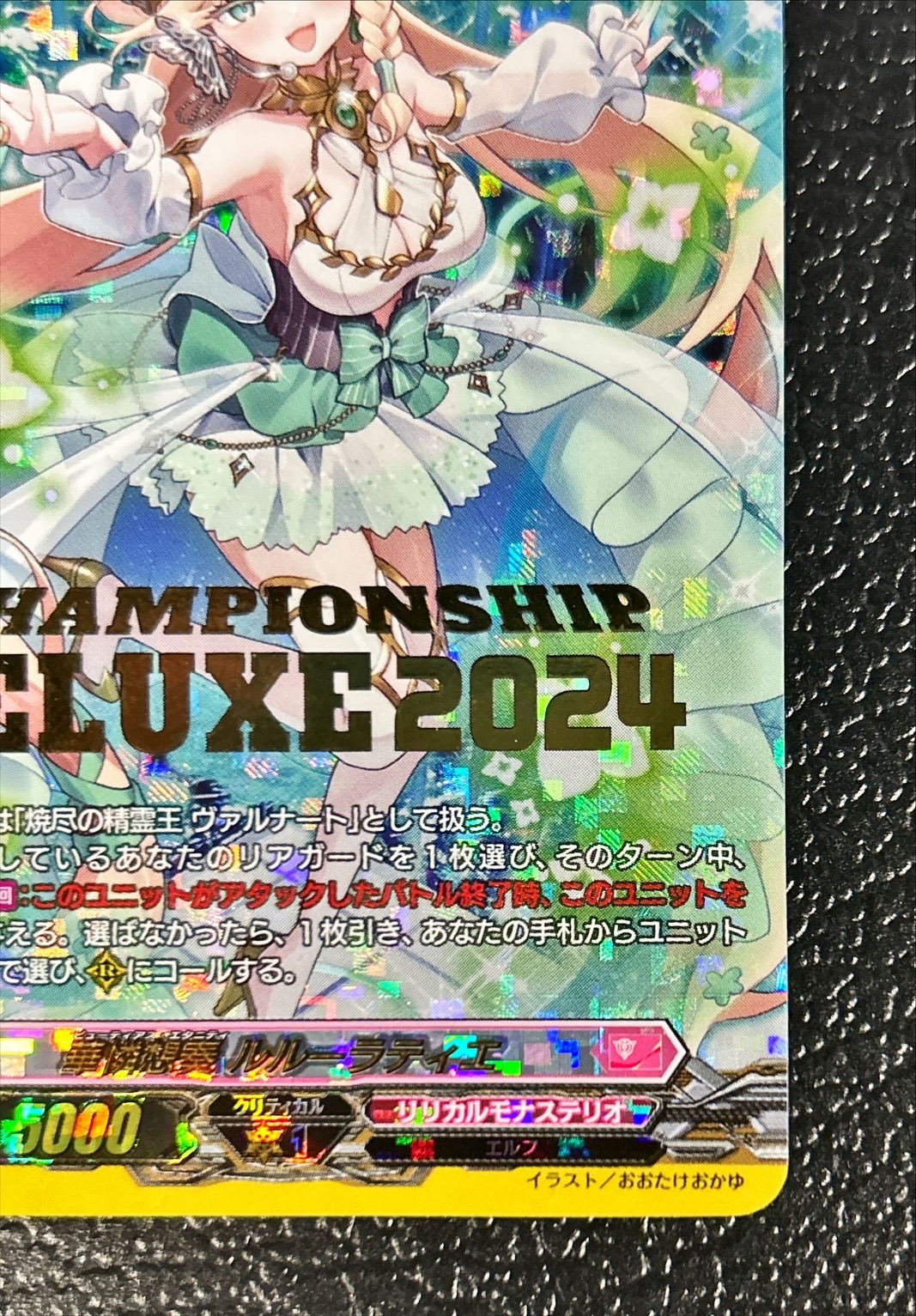 華憐想奏ルルーラティエ【PR】{D-PR/793}《リリカルモナステリオ》