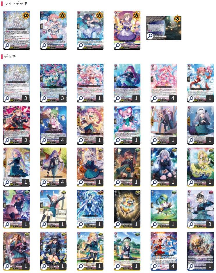 デッキ まとめ売り』リリカルモナステリオ フェネル軸 Trick or Treat