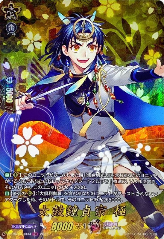 太鼓鐘貞宗 タペストリー 刀剣乱舞 楽天コレクション 楽コレ