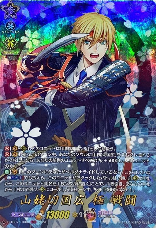 山姥切国広 祝装 sec 刀剣乱舞 刀剣乱舞 とうらぶ 山姥切国広 祝