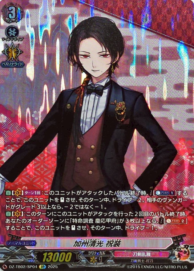 ヴァンガード 刀剣乱舞 online 2025 加州清光 祝装 SEC 刀剣乱舞 加州