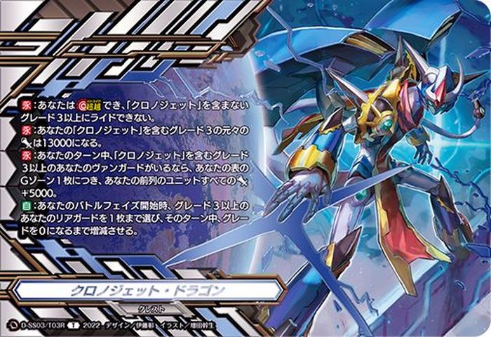 ヴァンガードクロノジェットダークステイツデッキ高レア