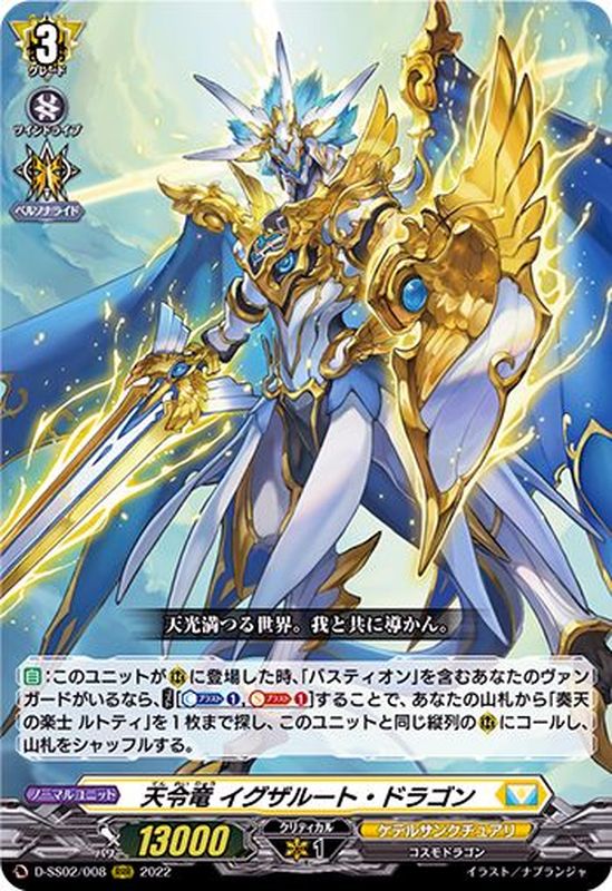 在庫ラスト ヴァンガード 竜魂鳴導 RRR以下 4コン ケテル