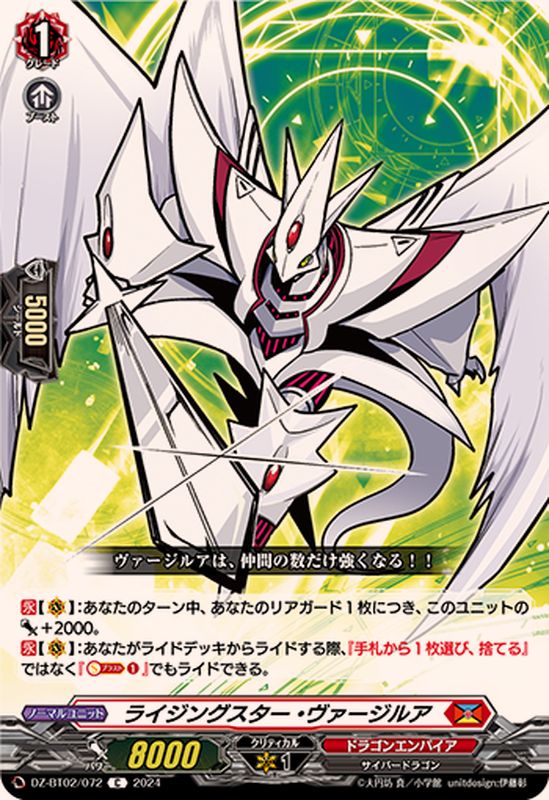 ヴァンガード ドラゴンエンパイア ヴァージルア デッキ スリーブ付き
