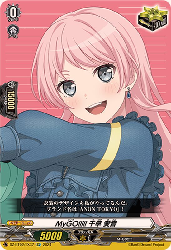 ヴァイスシュヴァルツ 迷子のバンド 千早愛音 SSP サイン