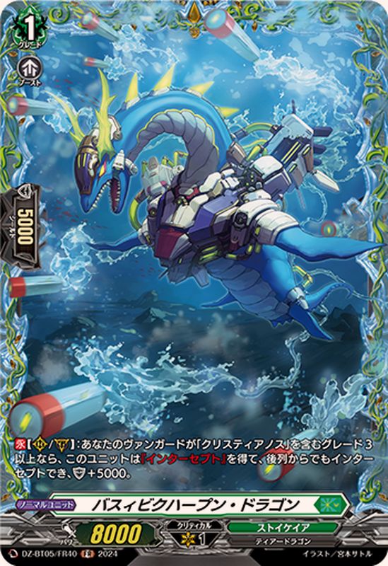 ヴァンガード ボルダーアクス ドラゴン FR 【公式通販】 ヴァンガード