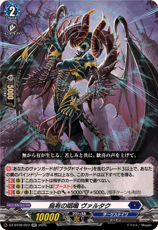 ダークステイツ RRR以下 4コン 霊騎転生 ヴァンガード ヴァンガード 夜