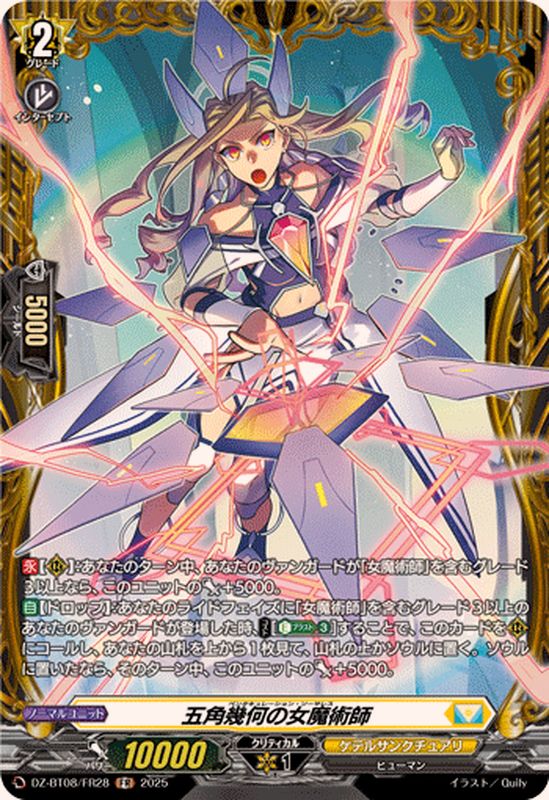 ヴァイスシュヴァルツ ツンデレ魔装少女ハルナ【SP】(銀箔サイン