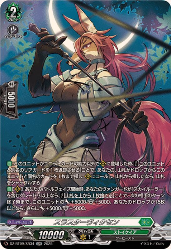 ヴァイスシュヴァルツ ダンまち 信用の証 ヘスティア SP サイン 水瀬