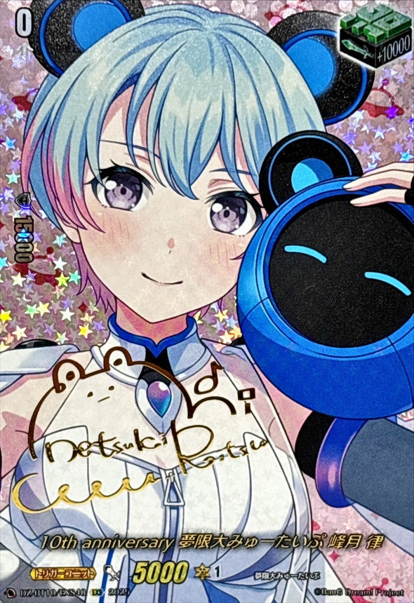 夢限大みゅーたいぷ | BanG Dream!（バンドリ！）公式サイト バンドリ