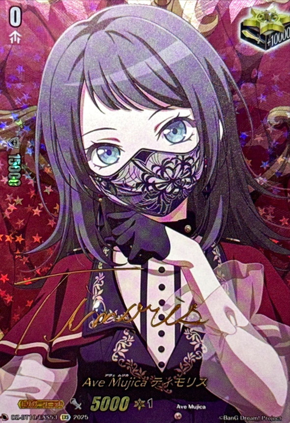 Ave Mujica ティモリス EXS 2枚 AveMujicaティモリス(サイン)【EXS