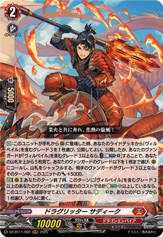 ヴァンガード ドラグリッター ハルブ FFR 4枚 ドラグリッターハルブ