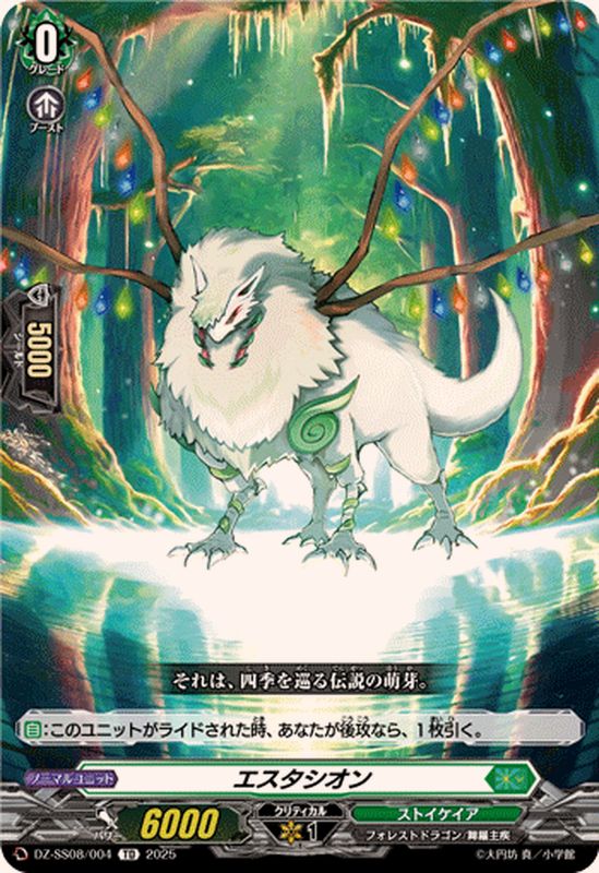 ヴァンガード エスタシオン デッキ ヴァンガード エスタシオン デッキ