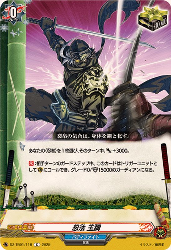 バディファイト 良い ヴァンガード 世界の救世主 臥炎キョウヤ sec