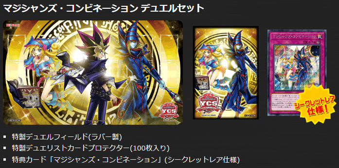 遊戯王デュエルセット