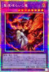 遊戯王 白き竜の落胤 プリシク 遊戯王 白き竜の落胤 プリシク 公式