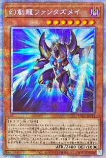 未開封)カオスソルジャー(当選通知書付き、ダンボール付き)【プリズマ