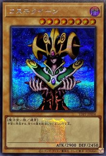 遊戯王 PH-52 暗黒騎士ガイア レリーフ PSA10 四つ目 遊戯王 PH-52